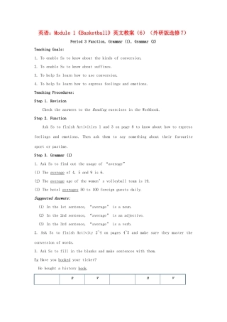 高中英语 Module 1《Basketball》英文教案（6） 外研版选修7