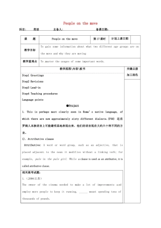 高中英语 Unit 2 People on the move教案17 牛津译林版选修10-牛津版高三选修10英语教案