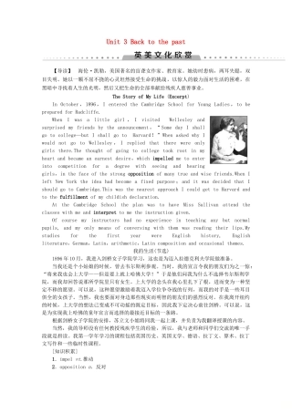 高中英语 Unit 3 Back to the past英美文化欣赏教案（含解析）牛津译林版必修3-牛津版高一必修3英语教案