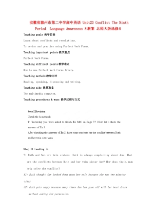 安徽省滁州市第二中学高中英语 Unit23 Conflict The Ninth Period  Language Awareness 8教案 北师大版选修8
