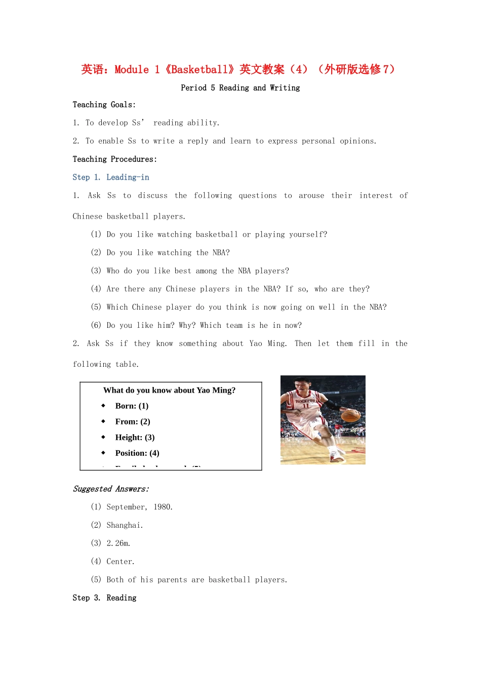 高中英语 Module 1《Basketball》英文教案（4） 外研版选修7_第1页