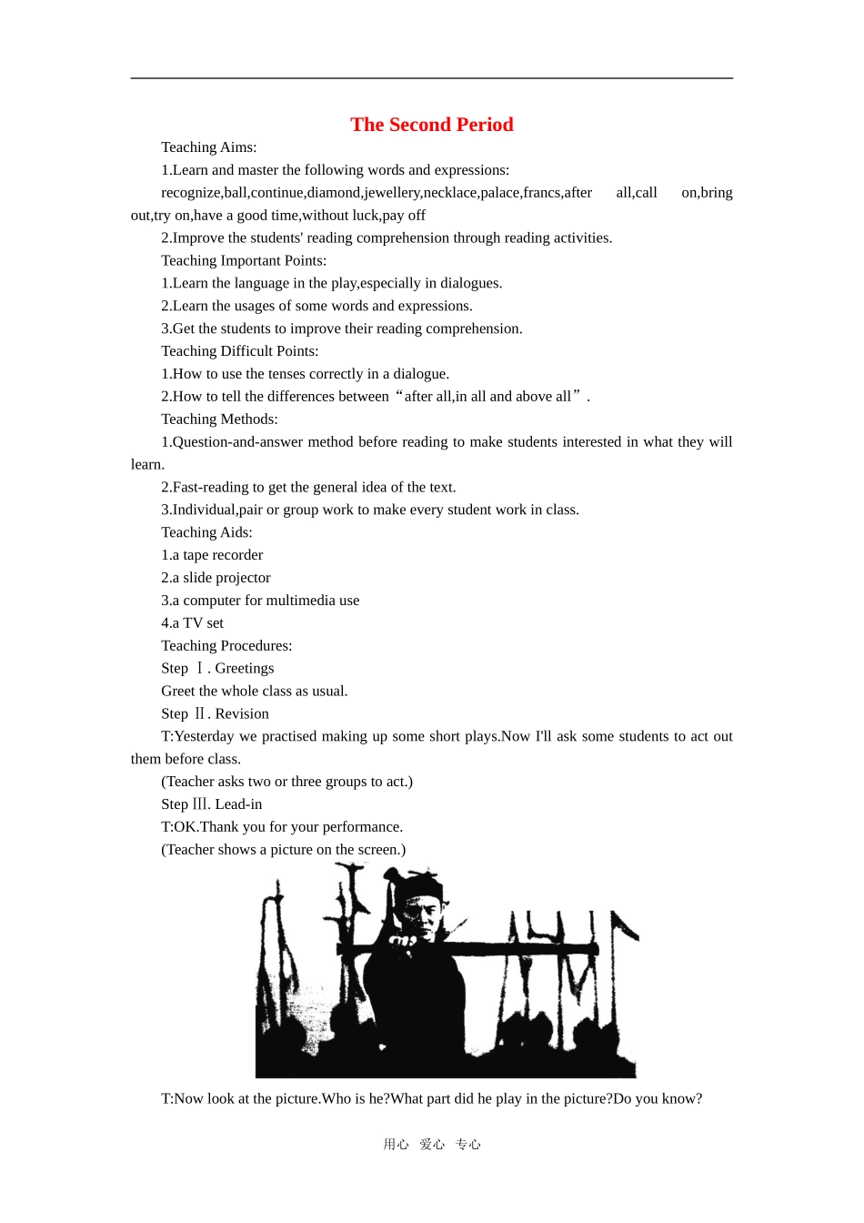 【精品】高一英语下册 Unit15 The necklace(第二课时)教案 大纲人教版第一册_第1页