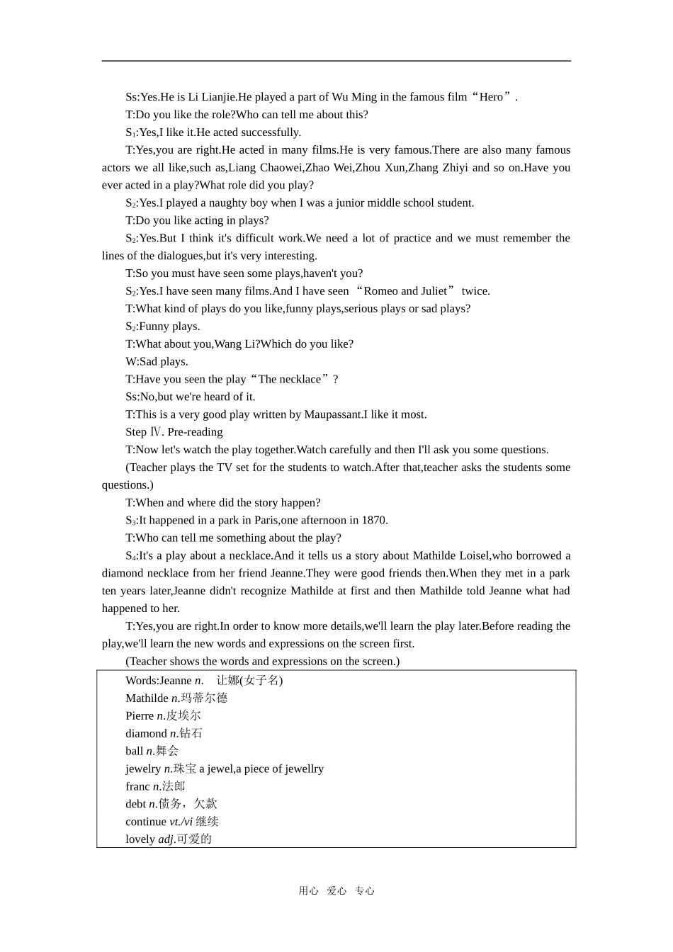 【精品】高一英语下册 Unit15 The necklace(第二课时)教案 大纲人教版第一册_第2页