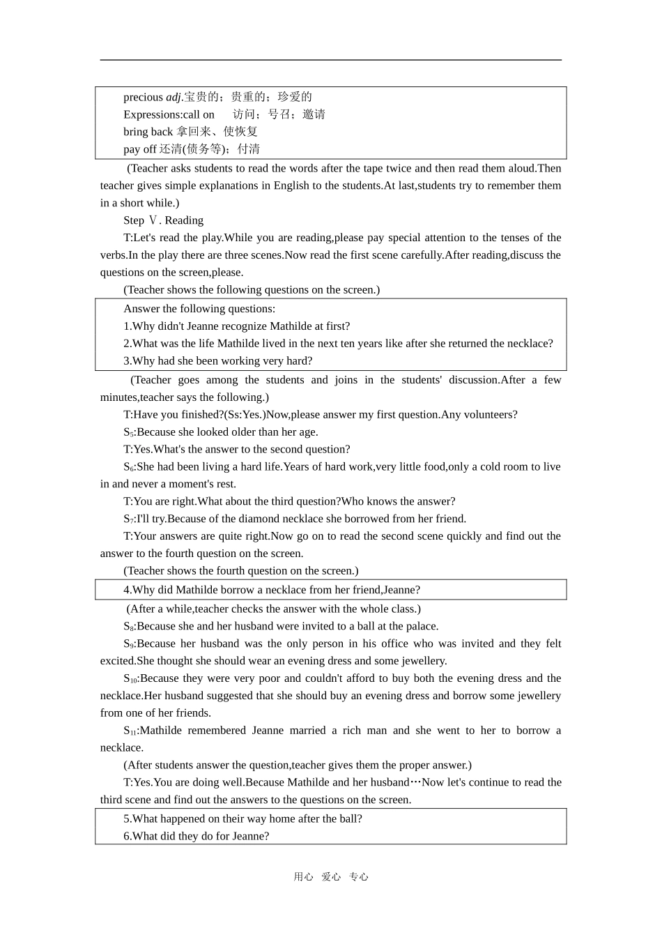 【精品】高一英语下册 Unit15 The necklace(第二课时)教案 大纲人教版第一册_第3页