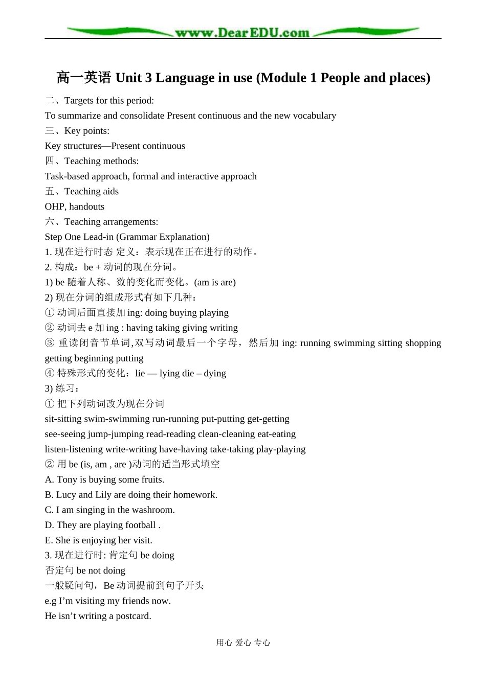 高一英语 Unit3 Language in use (Module 1 People and places)_第1页