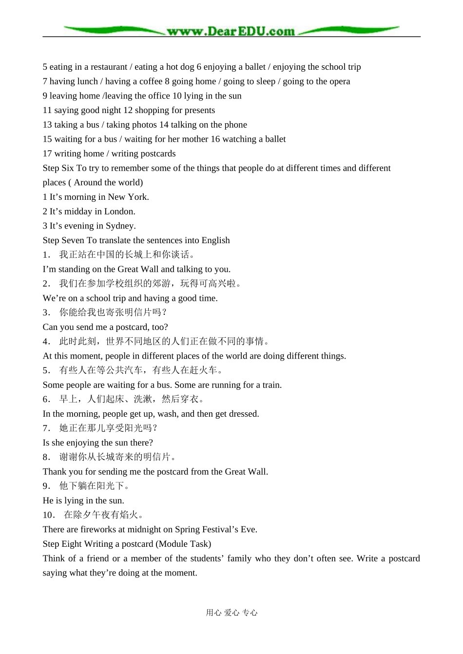 高一英语 Unit3 Language in use (Module 1 People and places)_第3页