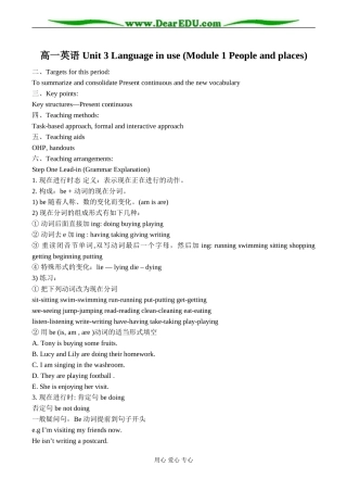 高一英语 Unit3 Language in use (Module 1 People and places)