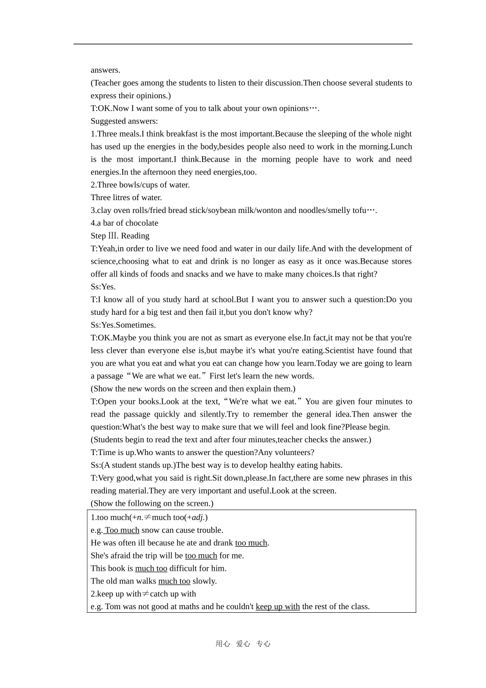 【精品】高一英语下册 Unit13 Healthy eating(第二课时)教案 大纲人教版第一册_第2页