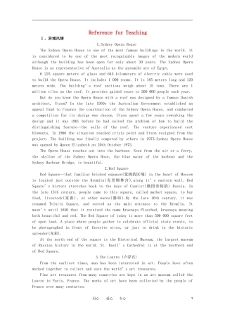 高一英语 Unit7《Cultural relics》备课资料 旧人教版第一册