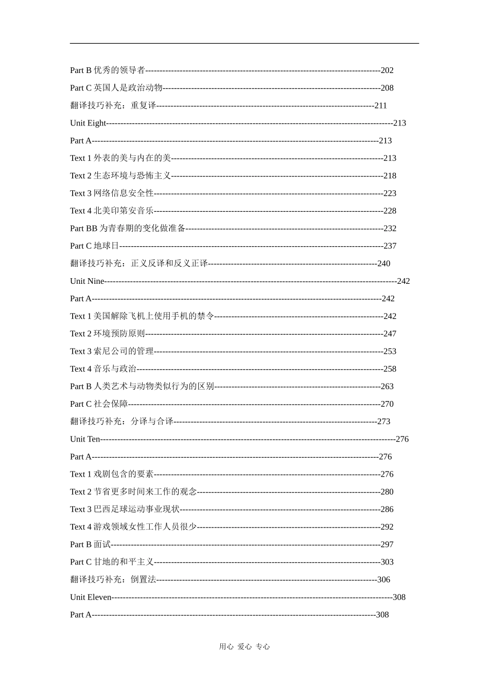高三英语阅读综合辅导（有译文）_第3页