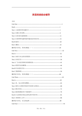 高三英语阅读综合辅导（有译文）