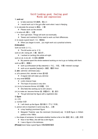 高中英语 Unit3 Looking good教案 牛津版必修1