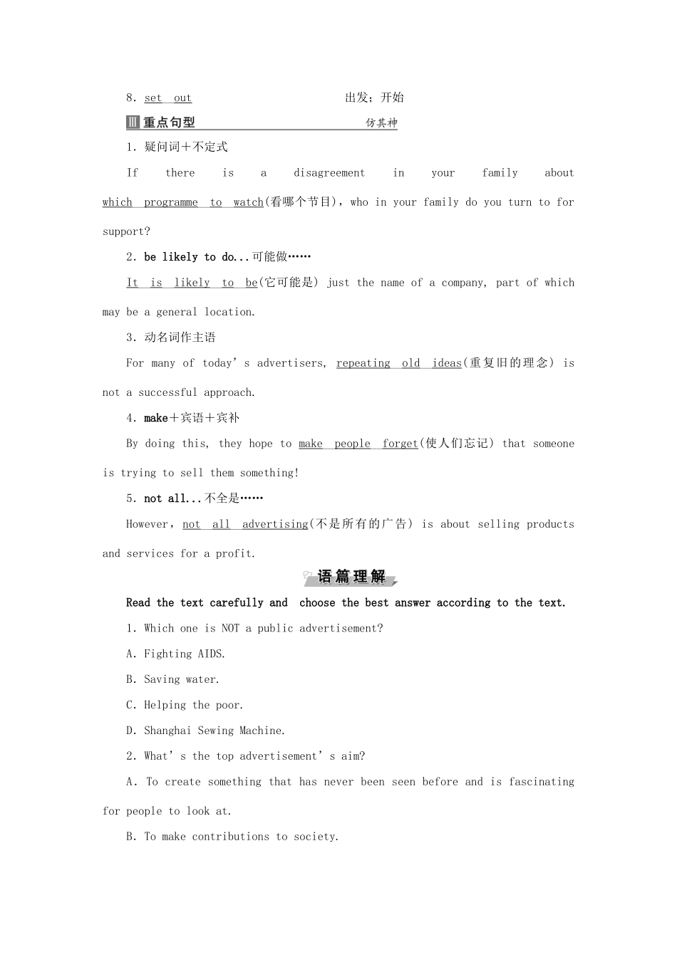 高中英语 Unit 11 The Media Section Ⅲ Lesson 2  Lesson 3教案 北师大版必修4-北师大版高一必修4英语教案_第2页