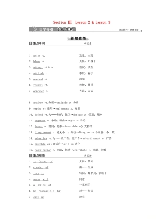高中英语 Unit 11 The Media Section Ⅲ Lesson 2  Lesson 3教案 北师大版必修4-北师大版高一必修4英语教案
