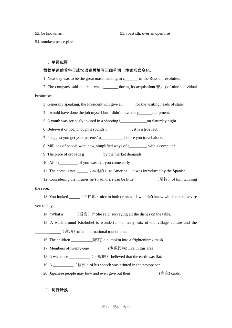 高三英语第一轮复习教案（模块六第三单元）_第3页