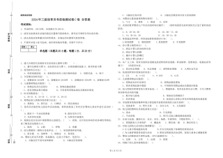2024年三级保育员考前检测试卷C卷-含答案