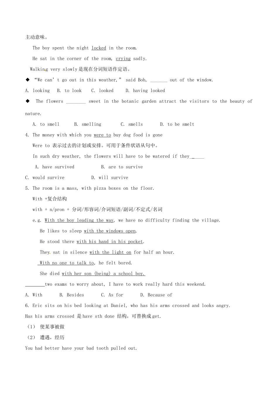 高中英语 Unit 2 Growing pains Reading教案 牛津译林版必修1-牛津版高一必修1英语教案_第2页