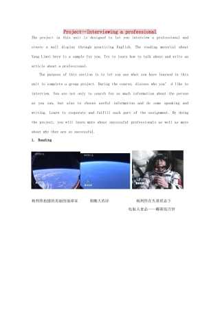 高中英语 Unit3 Amazing people-project精品教案 牛津译林版必修2