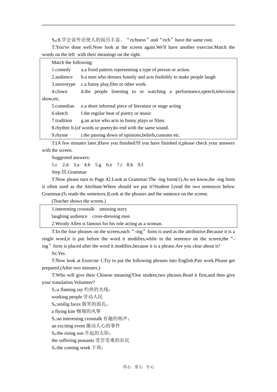 【精品】高一英语下册 Unit20 Humour(第三课时)教案 大纲人教版第一册_第2页