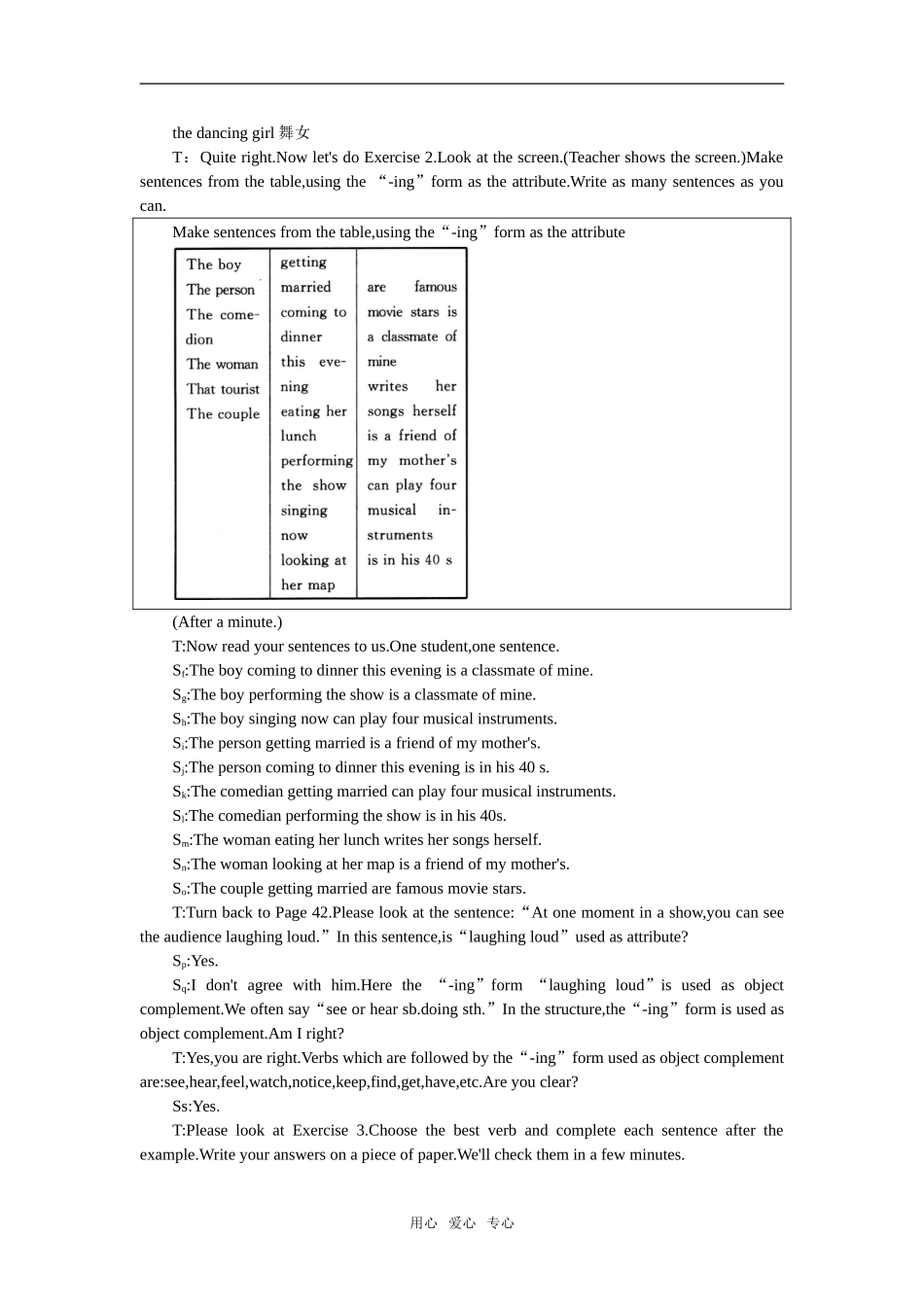【精品】高一英语下册 Unit20 Humour(第三课时)教案 大纲人教版第一册_第3页