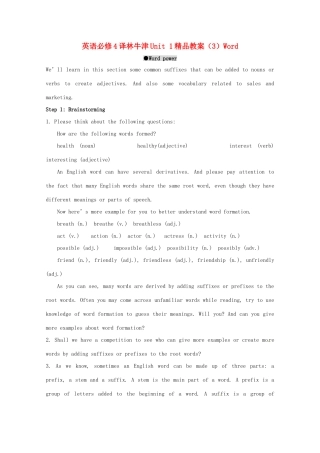 高中英语 Unit1 Word power教案 译林牛津版必修4