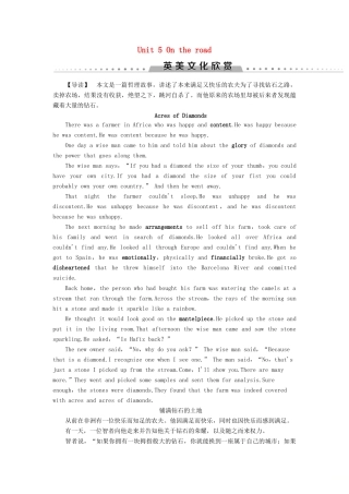 高中英语 Unit 5 On the road 英美文化欣赏教案 外研版必修第二册-外研版高一第二册英语教案