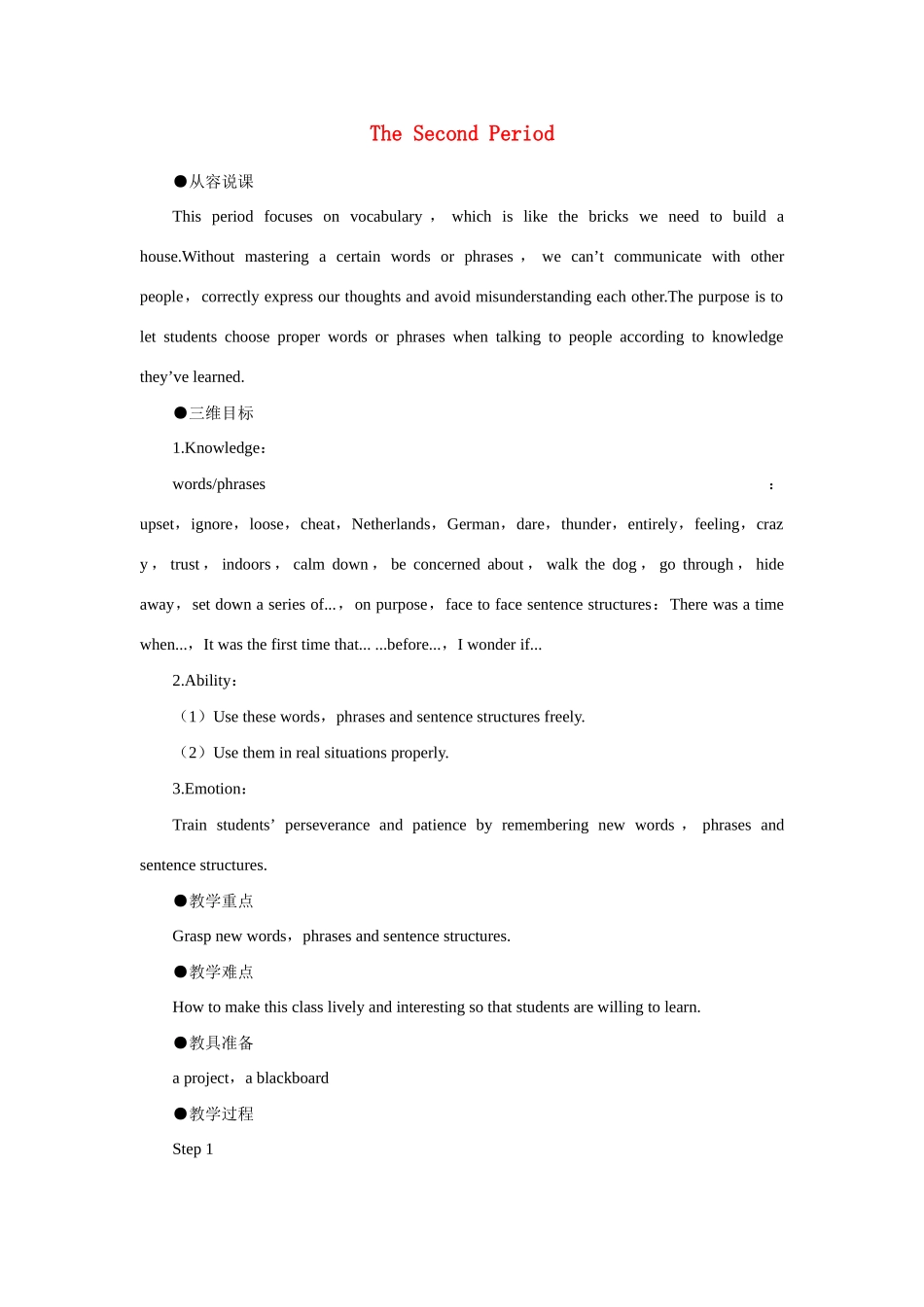 高中英语 Unit1 Friendship the 2nd period优秀教案 新人教版必修1_第1页