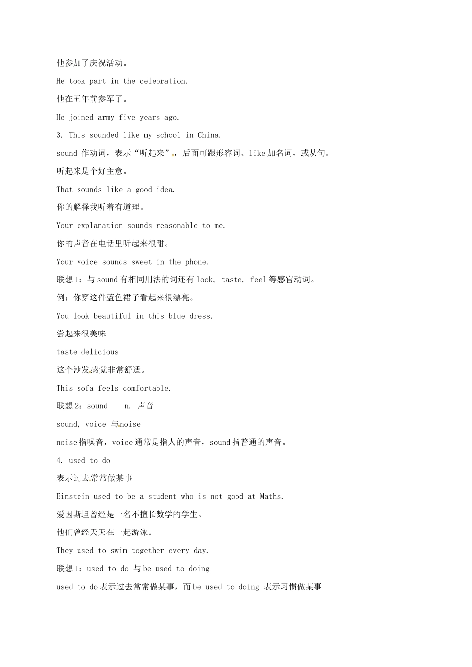 高中英语 Unit 1 school life word power教案 牛津译林版必修1-牛津版高一必修1英语教案_第3页