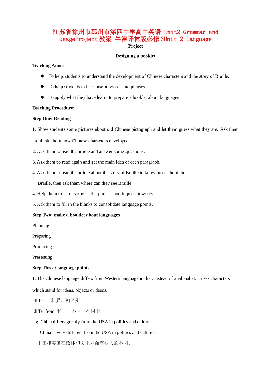 高中英语 Unit2 Grammar and usageProject教案 牛津译林版必修3-牛津版高一必修3英语教案_第1页