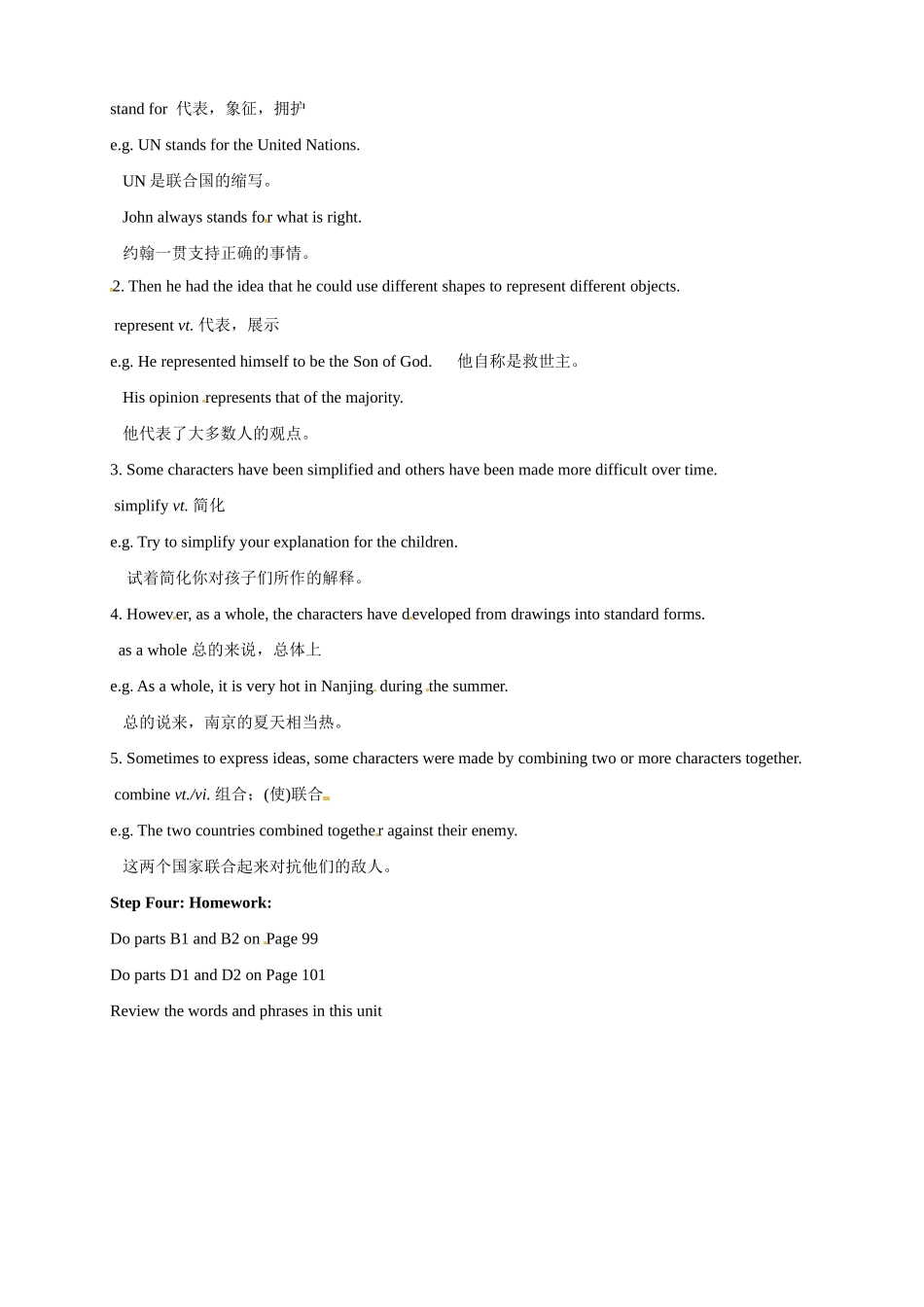 高中英语 Unit2 Grammar and usageProject教案 牛津译林版必修3-牛津版高一必修3英语教案_第2页