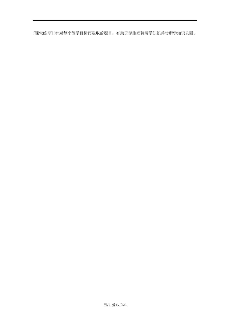 高中地理：1.1《宇宙中的地球》教案（新人教版必修1）_第3页