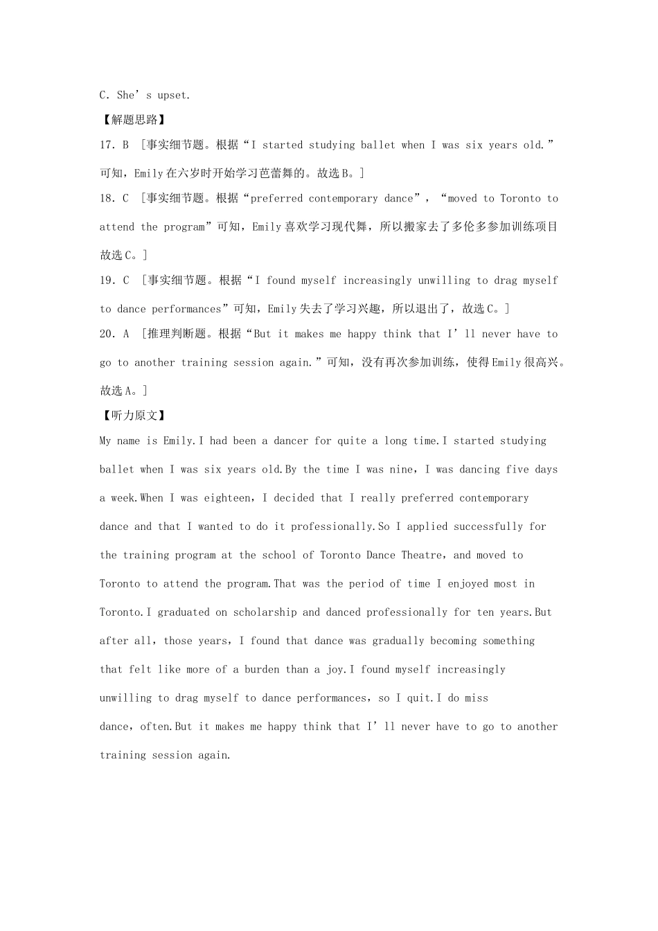 高中英语 Unit 5 What an adventure Part Ⅳ Listening——如何突破故事类独白教案 外研版必修第三册-外研版高一第三册英语教案_第2页