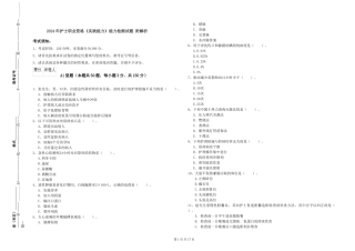 2024年护士职业资格《实践能力》能力检测试题-附解析