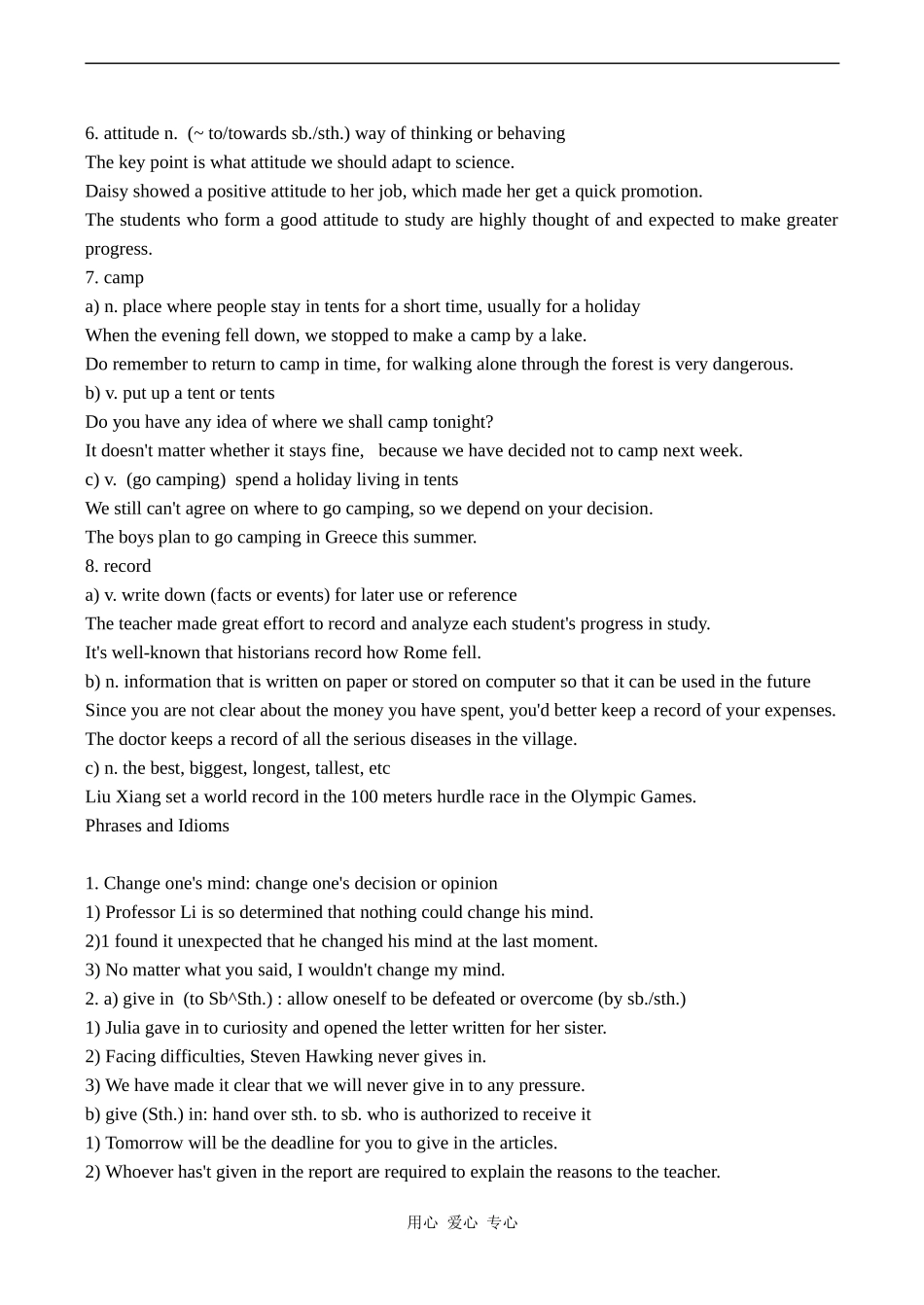 高一英语必修1 unit3 Travel Journal词汇解析辅导_第2页