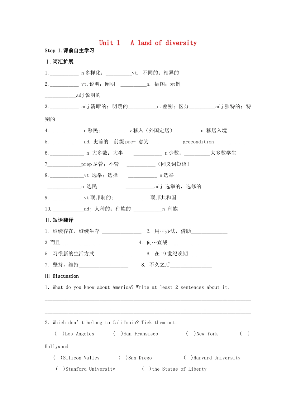 高中英语 Unit1 A land of diversity教案 新人教版选修8_第1页