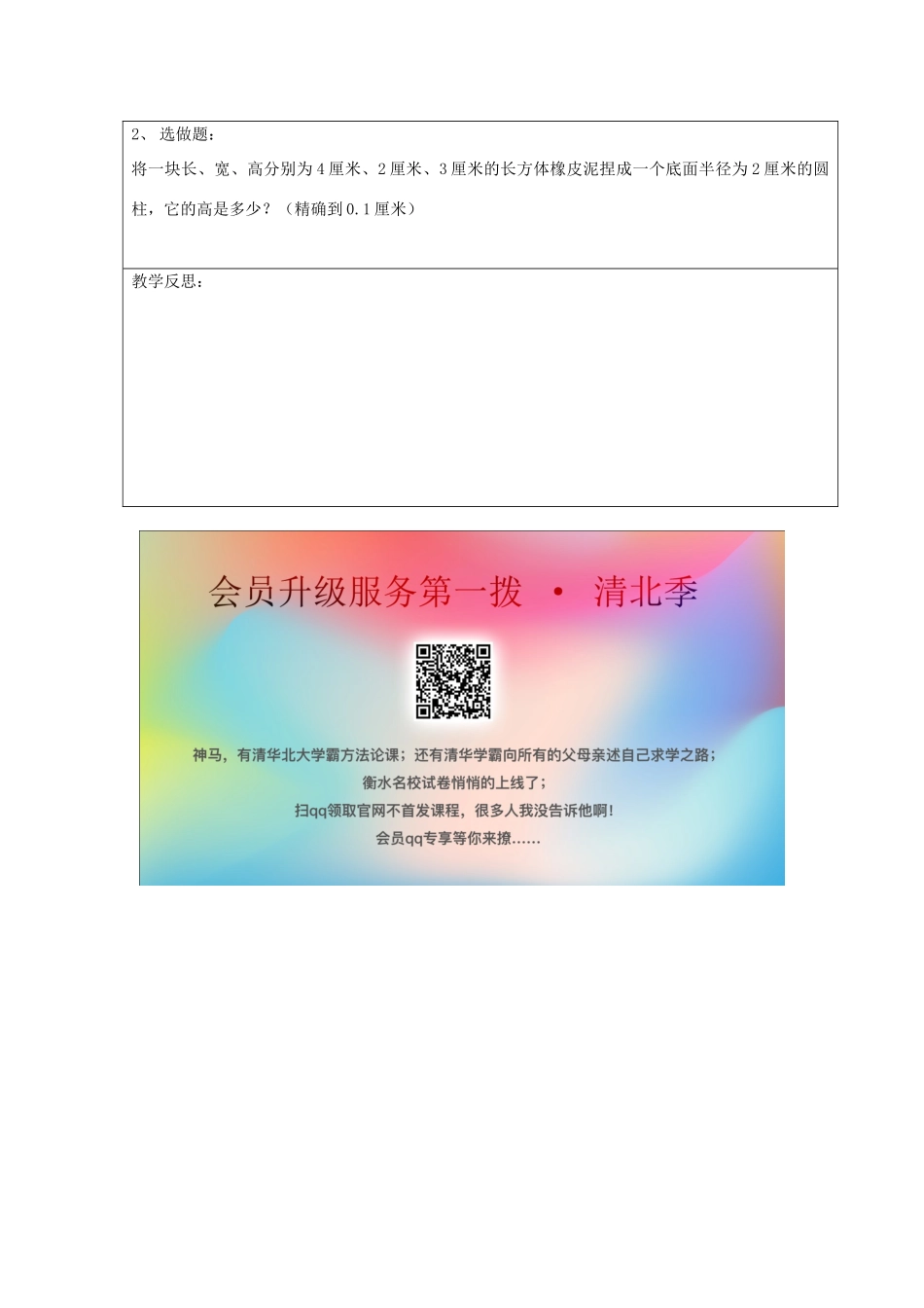 七年级数学上册 第5章 一元一次方程 5.2 求解一元一次方程 第1课时 利用移项与合并同类项解一元一次方程教案2 （新版）北师大版-（新版）北师大版初中七年级上册数学教案_第3页