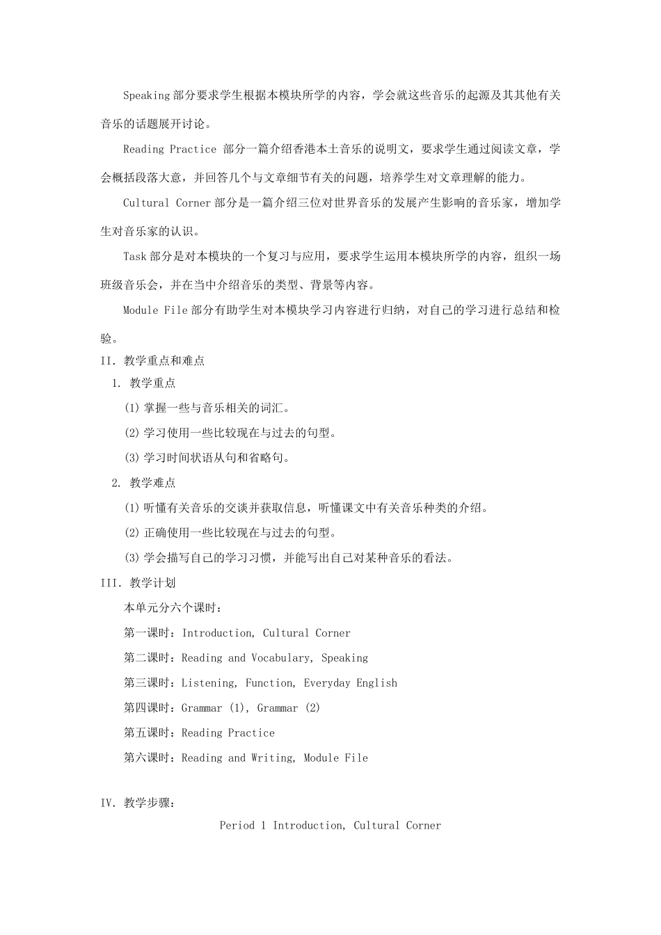 高中英语 Module 4《Music Born in America》英文教案（2） 外研版选修7_第2页