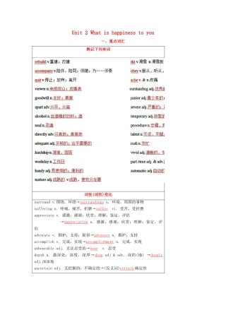 （讲练测）高考英语一轮复习 模块6.2 What is happiness to you（讲）（含解析）牛津译林版-牛津版高三全册英语教案