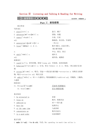 高中英语 UNIT 1 Teenage life Section Ⅳ Listening and Talking  Reading for Writing教案 新人教版必修第一册-新人教版高一第一册英语教案