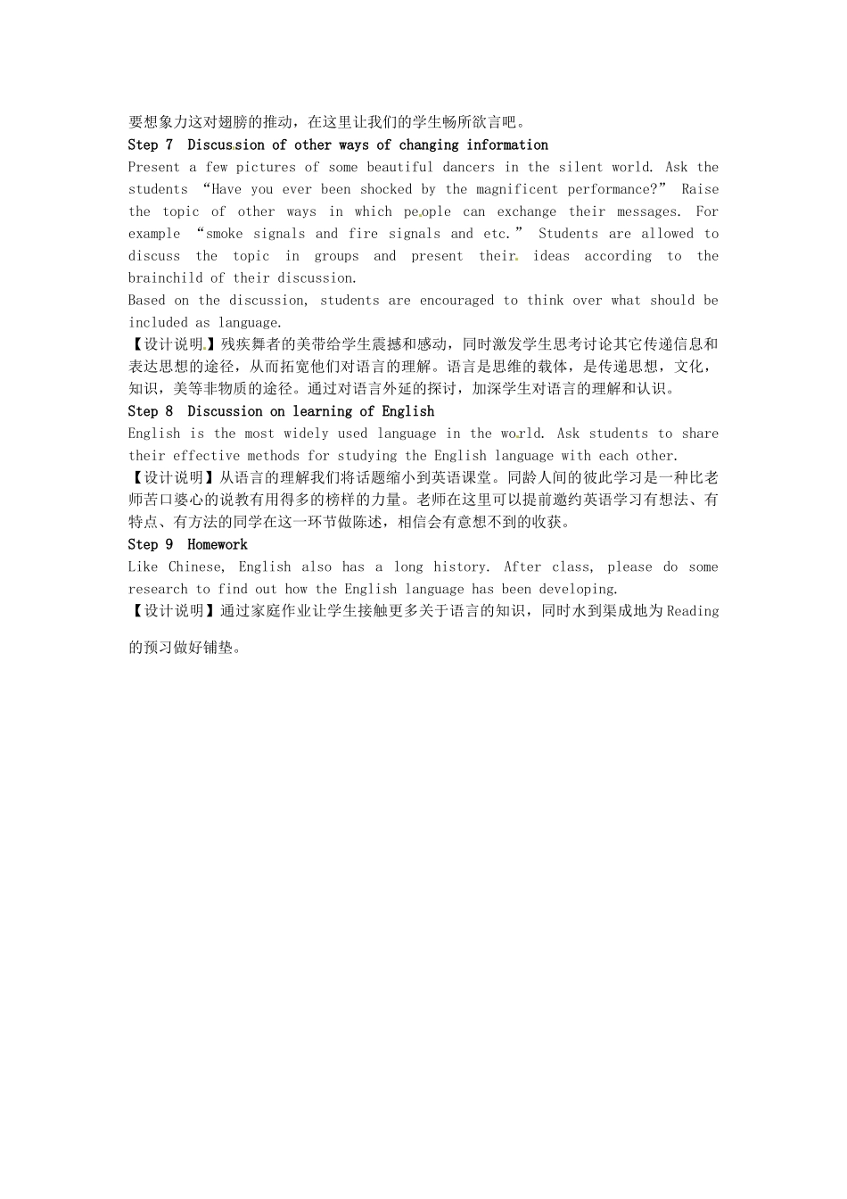 高中英语 Unit2 Language Welcome to the unit教学设计 牛津译林版必修3-牛津版高一必修3英语教案_第3页