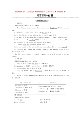 高中英语 Unit 6 Design Section Ⅳ Language Points（Ⅱ）（Lesson 2  Lesson 3）讲义 北师大版必修2-北师大版高一必修2英语教案