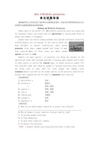 高中英语 Unit 4 Wildlife protection Section Ⅰ Warming UpPre-reading  Reading讲义 新人教版必修2-新人教版高一必修2英语教案