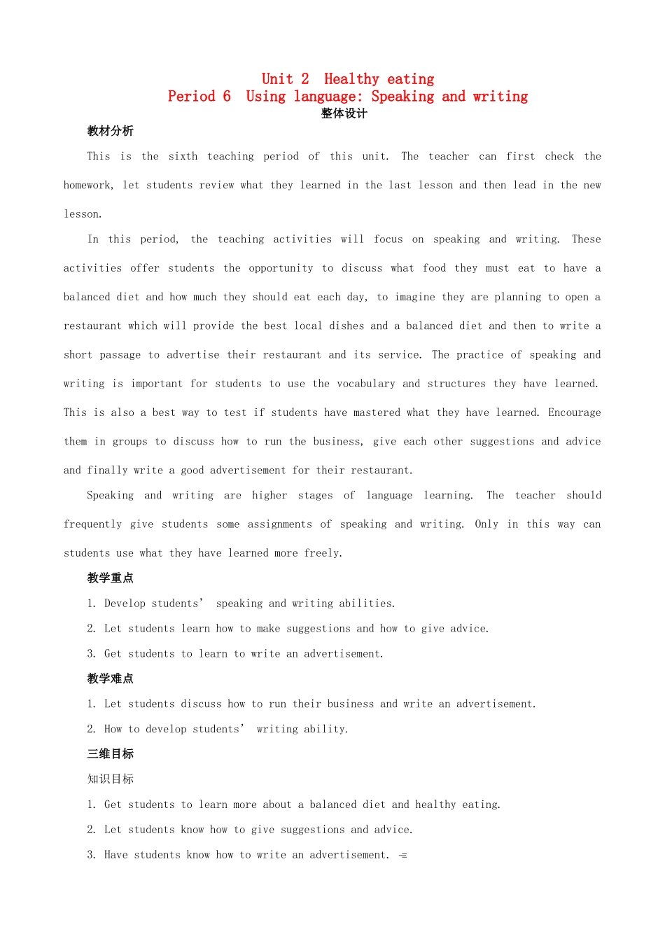 高中英语 Unit2 Healthy eating Period 6　Using language Speaking and writingg优秀教案 新人教版必修3_第1页