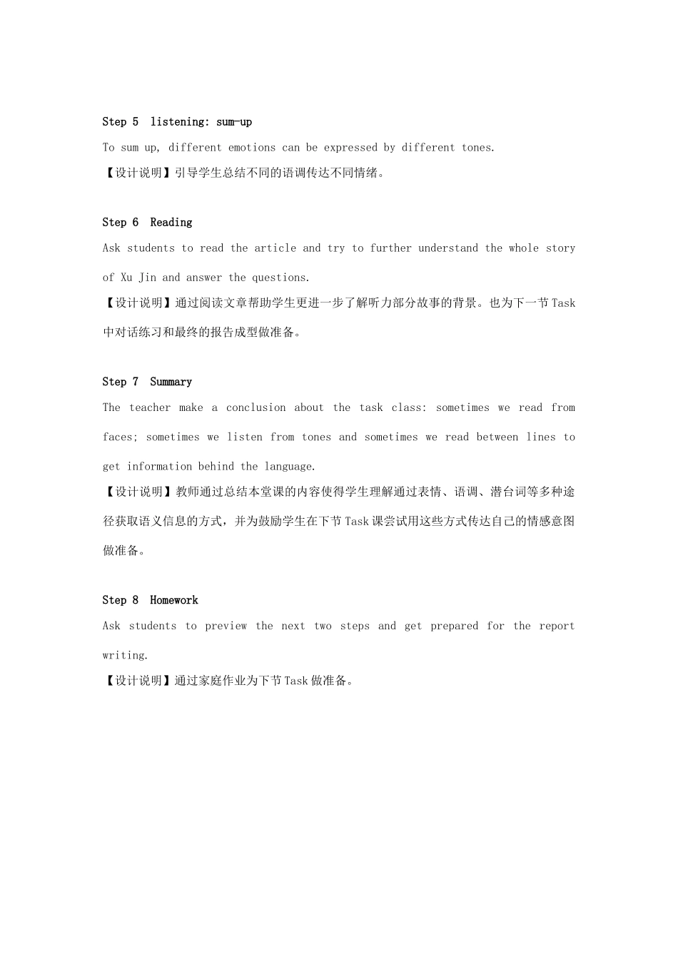 高中英语 Unit4 Law and order Task教案1 牛津译林版选修10-牛津版高三选修10英语教案_第2页