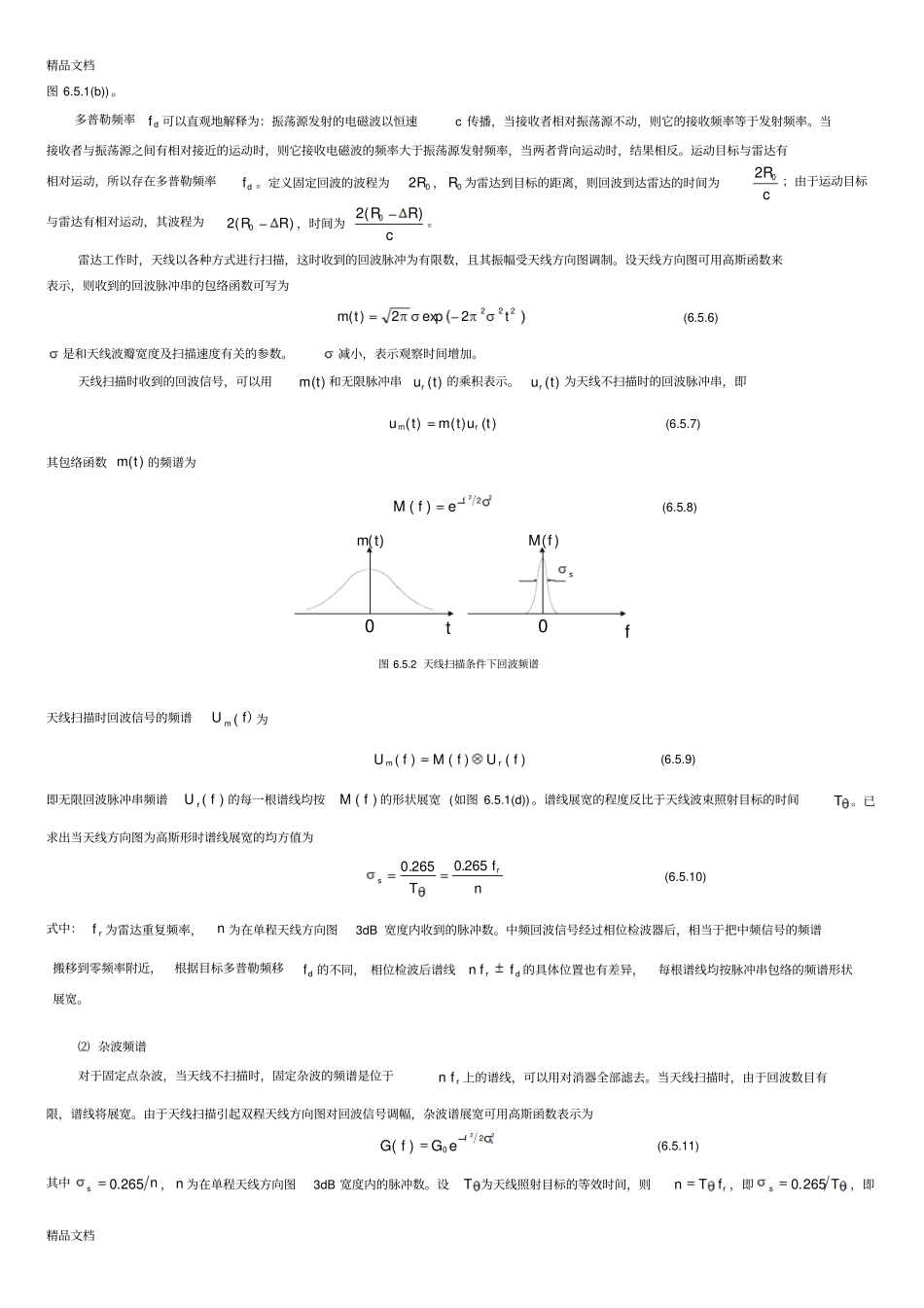 (整理)动目标显示与动目标检测._第3页