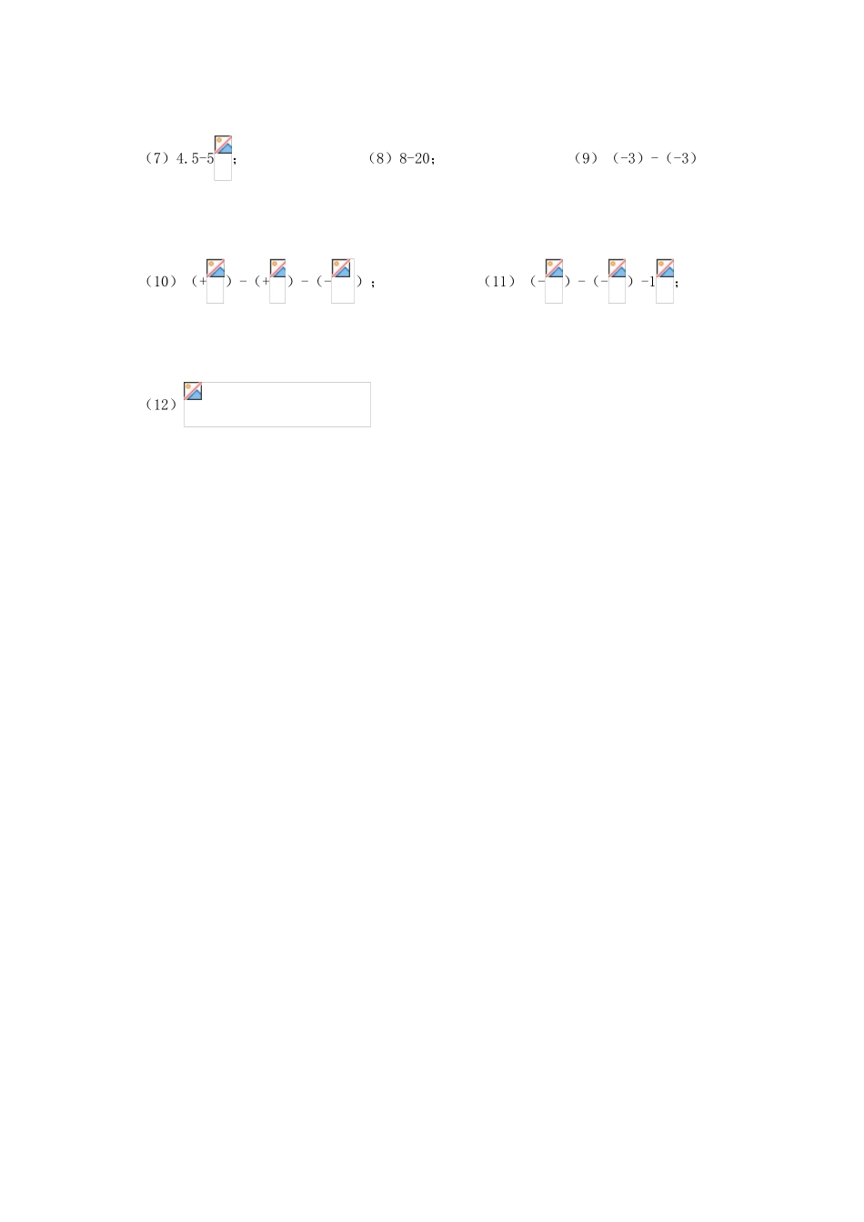 七年级数学上册 2.4 有理数的加法与减法教案（3）苏科版_第3页