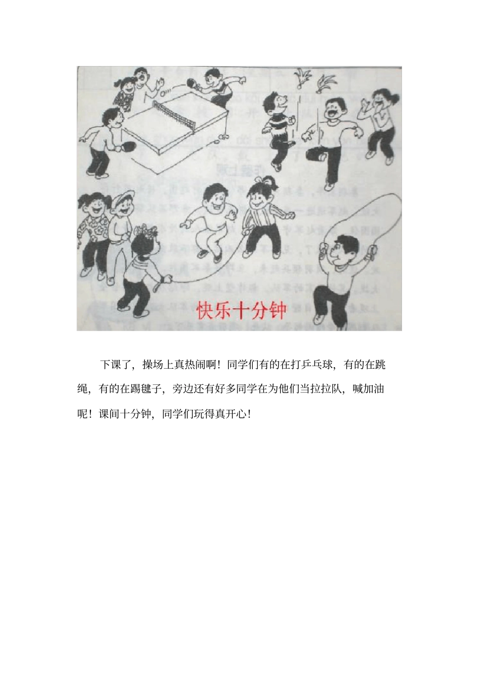 完整word版,二年级上册看图写话_第3页