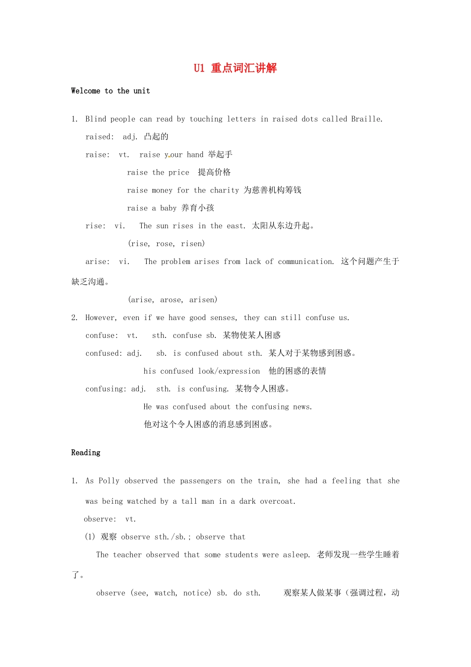 高中英语 Unit1 The world of our senses重点词汇讲解教案 新人教版必修3-新人教版高一必修3英语教案_第1页