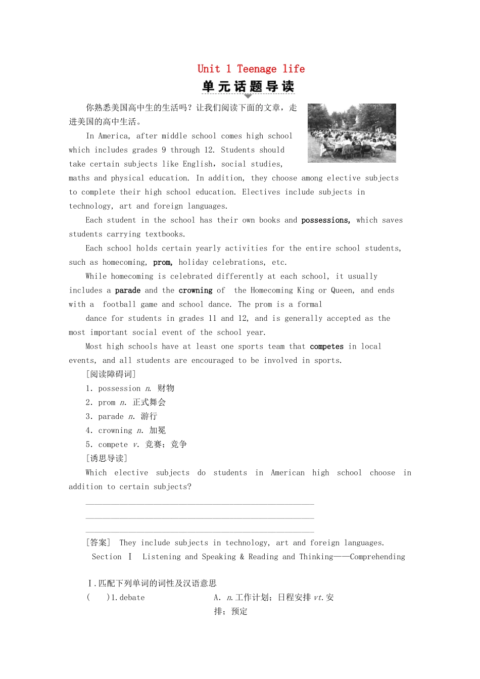 高中英语 Unit 1 Teenage life Section Ⅰ Listening and Speaking  Reading and Thinking——Comprehending教案（含解析）新人教版必修1-新人教版高一必修1英语教案_第1页