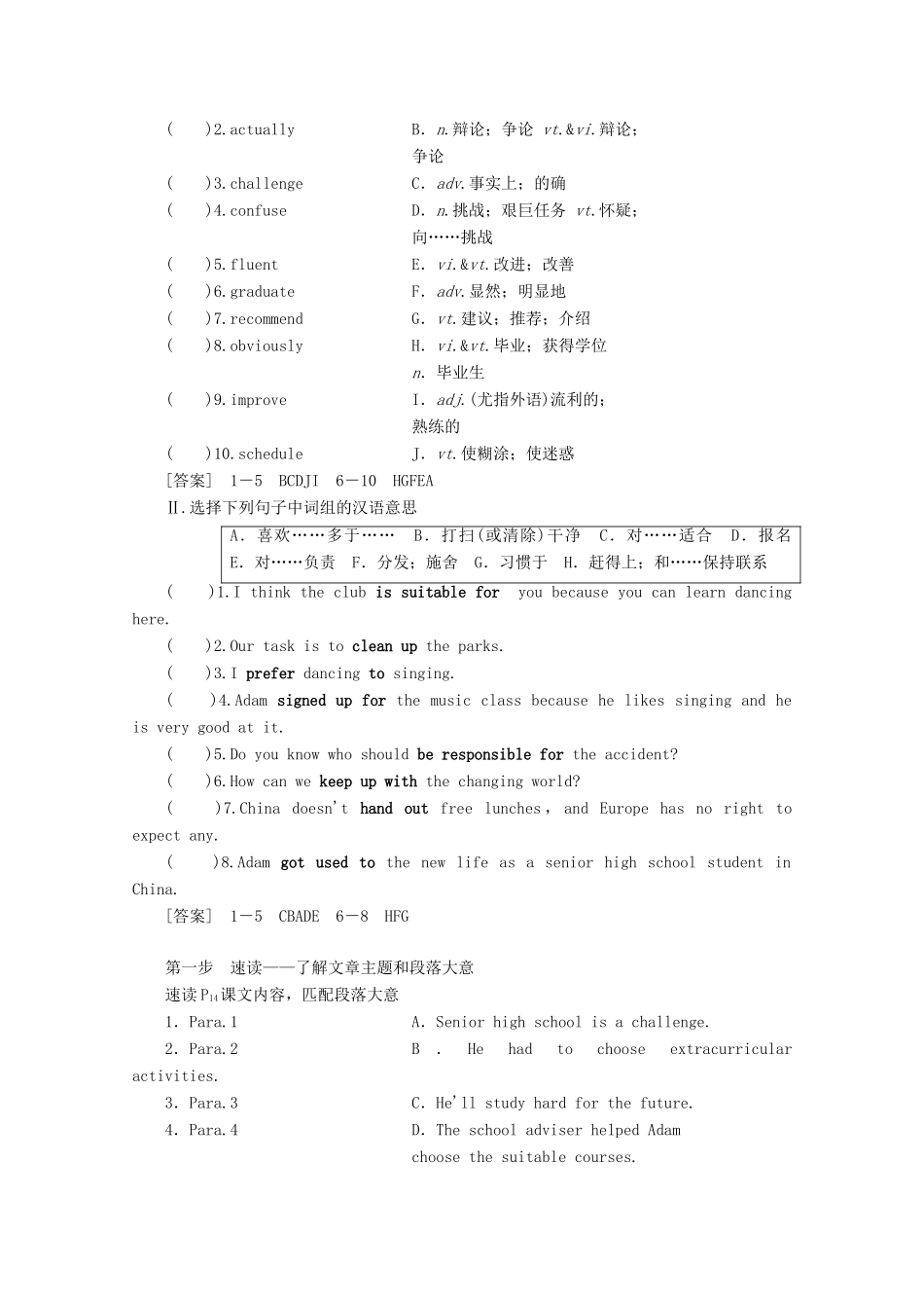 高中英语 Unit 1 Teenage life Section Ⅰ Listening and Speaking  Reading and Thinking——Comprehending教案（含解析）新人教版必修1-新人教版高一必修1英语教案_第2页